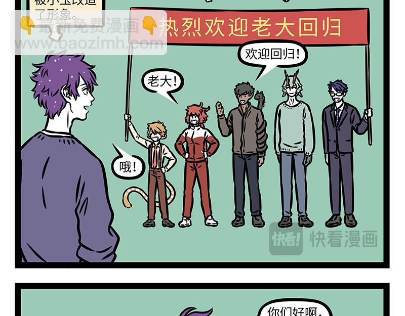 第405话 潮湿-第411话