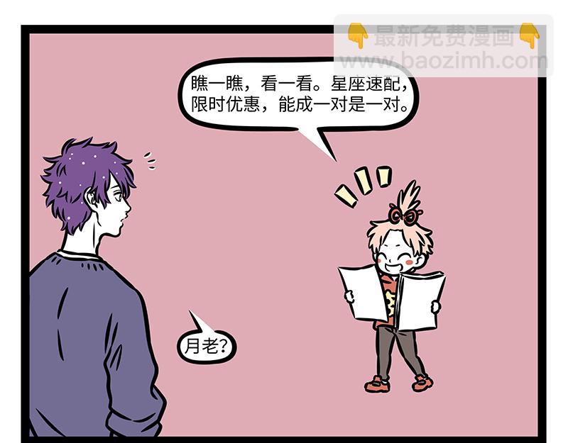 第405话 潮湿-第411话