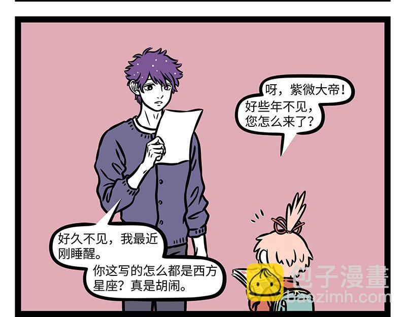 第405话 潮湿-第411话