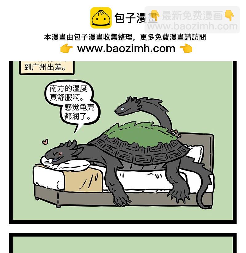 第405话 潮湿-第411话