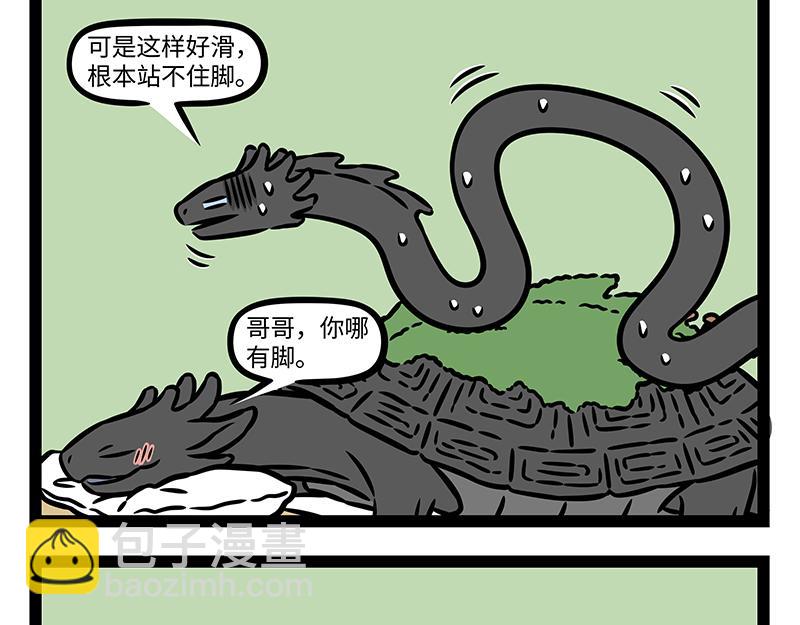 第405话 潮湿-第411话
