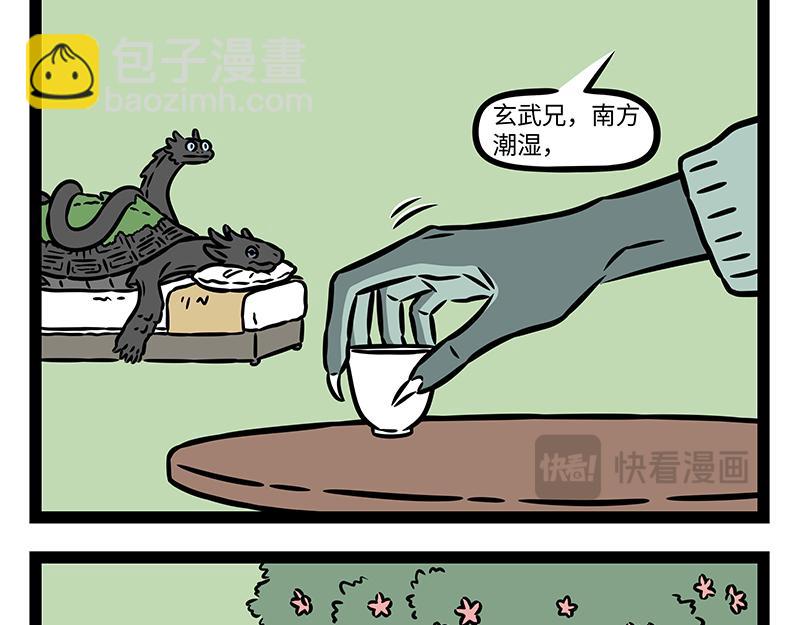 第405话 潮湿-第411话