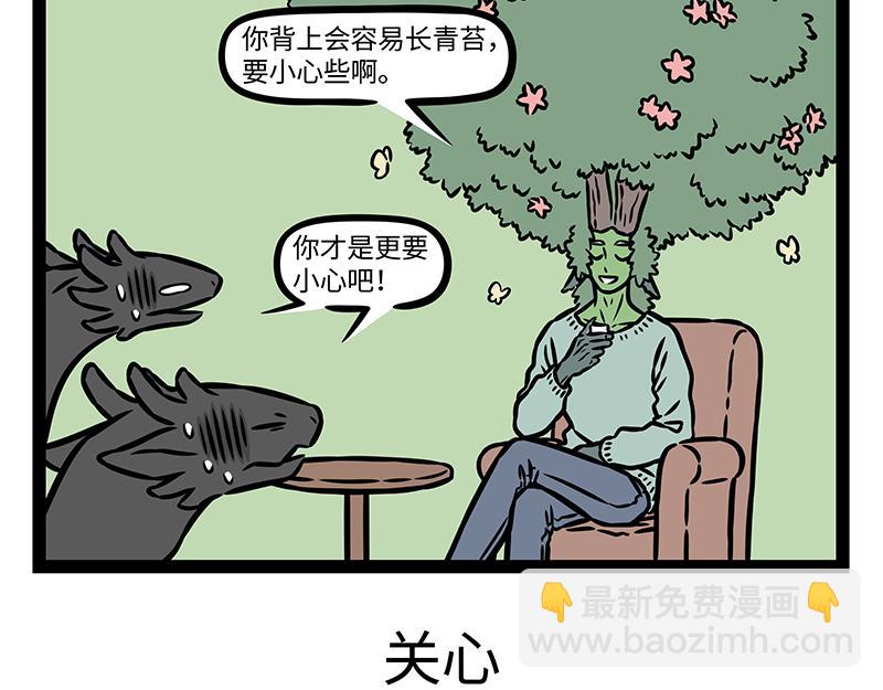 第405话 潮湿-第411话