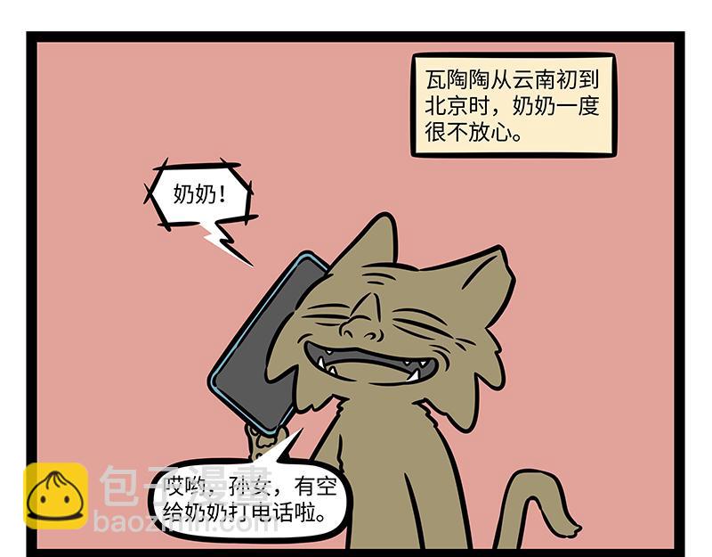 第405话 潮湿-第411话