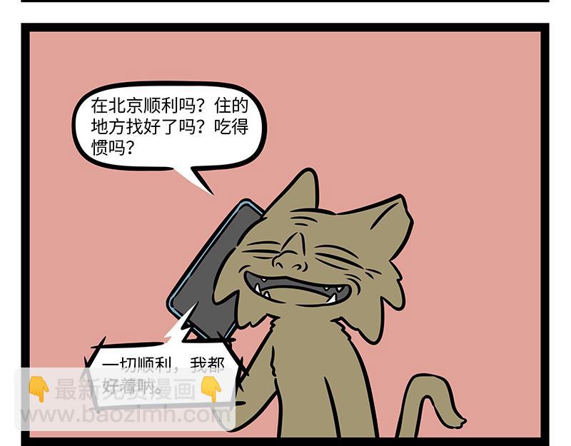 第405话 潮湿-第411话