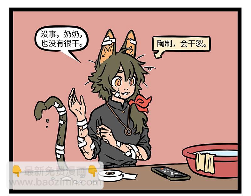 第405话 潮湿-第411话