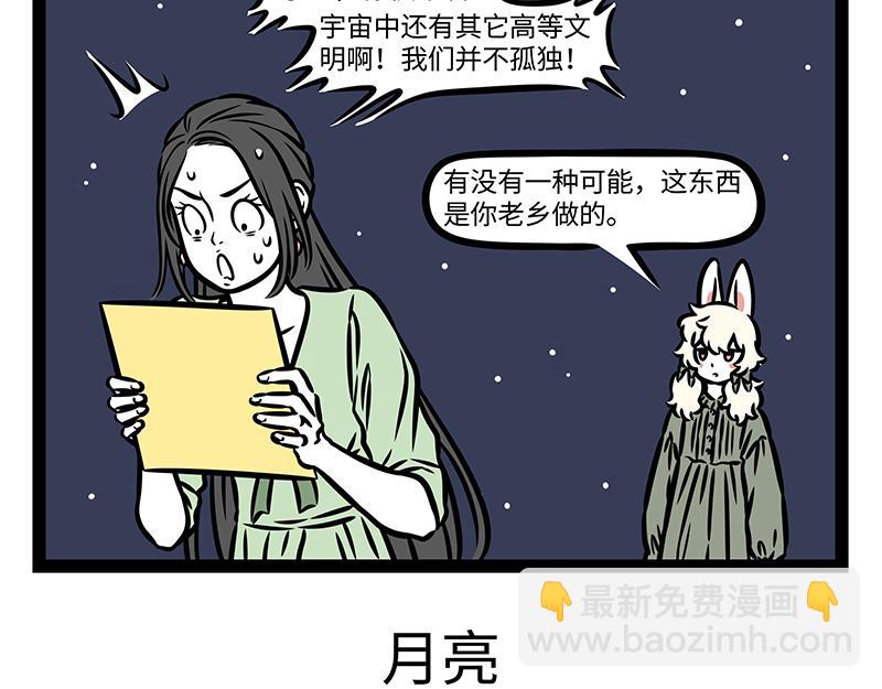 第407话 兔子灯-第413话