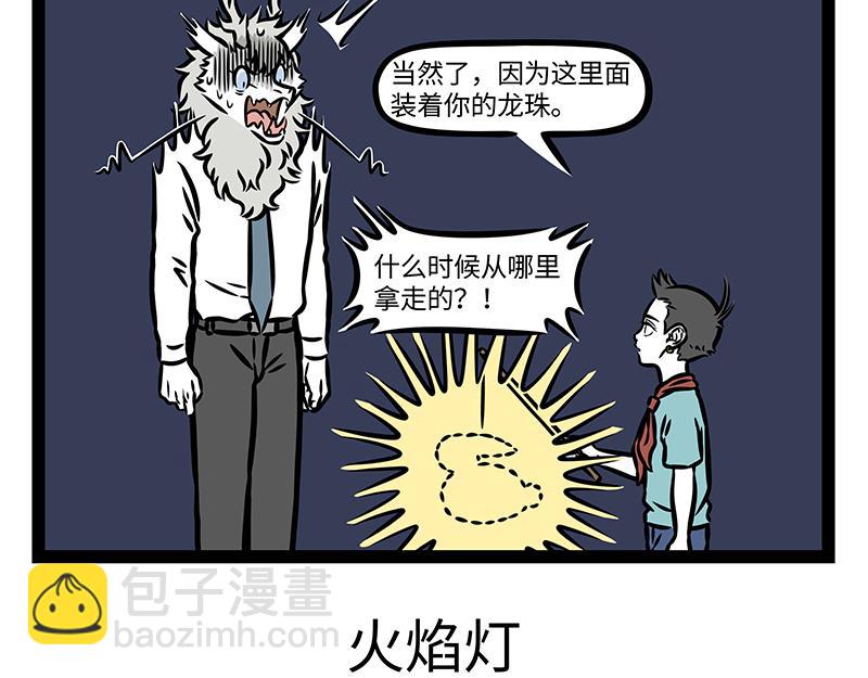 第407话 兔子灯-第413话