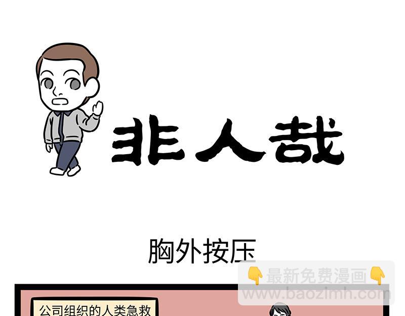 第409话 羡慕-第415话