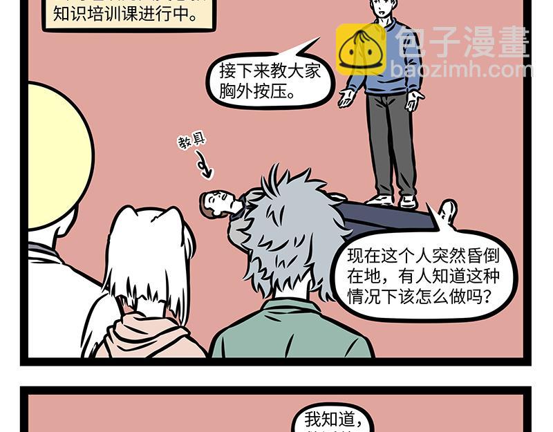 第409话 羡慕-第415话