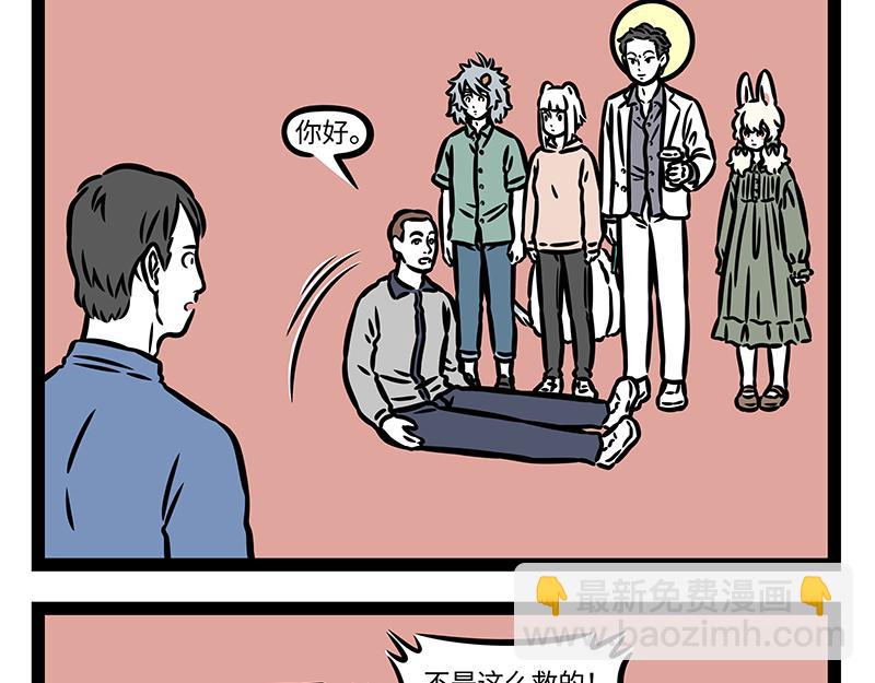 第409话 羡慕-第415话