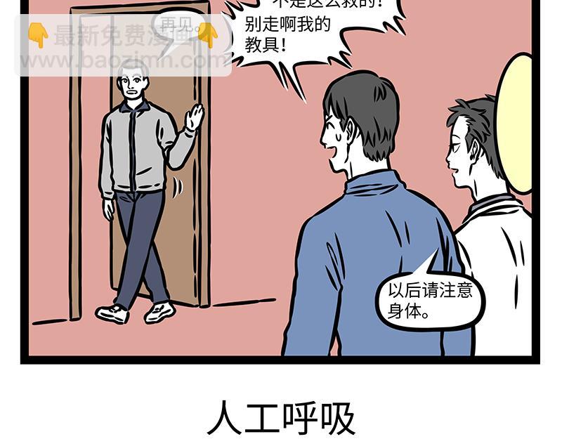 第409话 羡慕-第415话