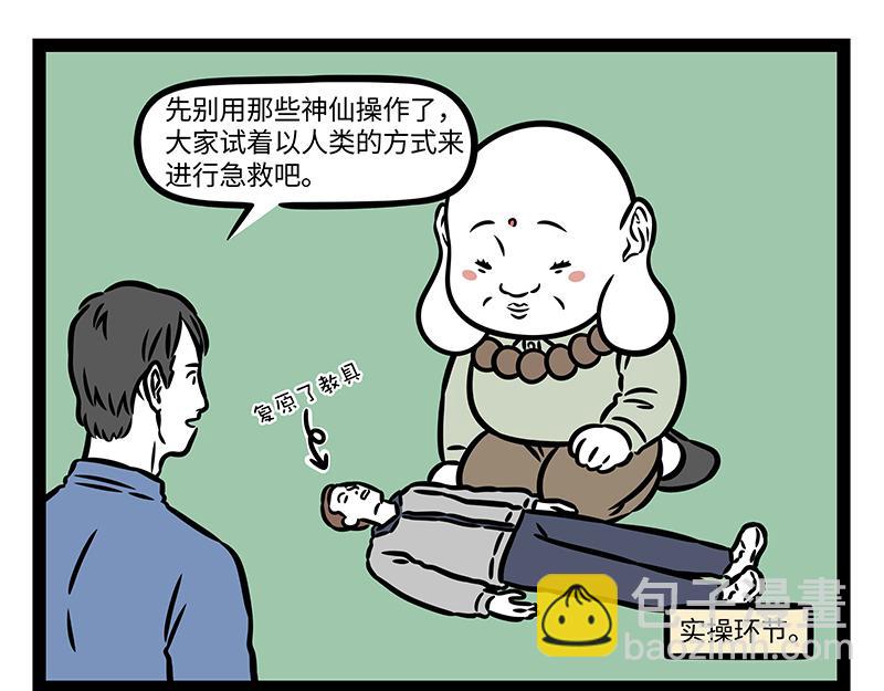 第409话 羡慕-第415话