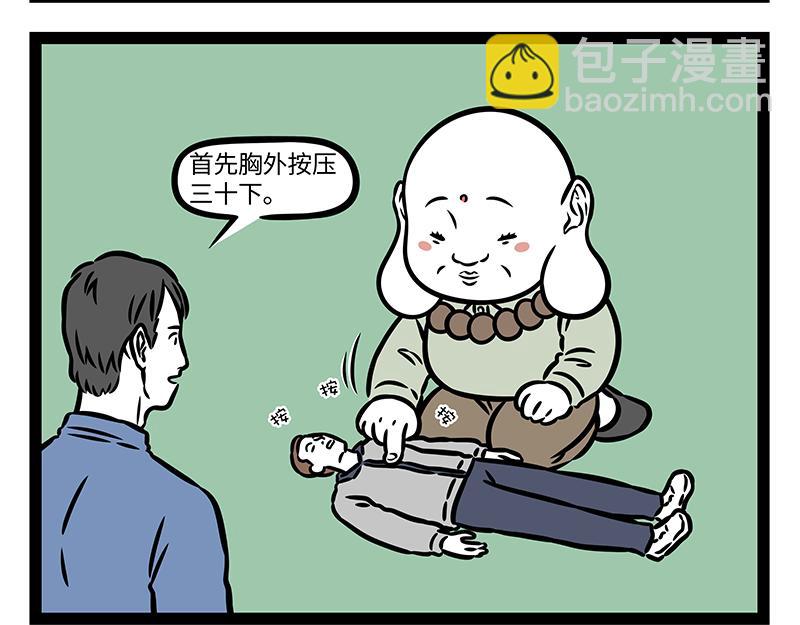 第409话 羡慕-第415话