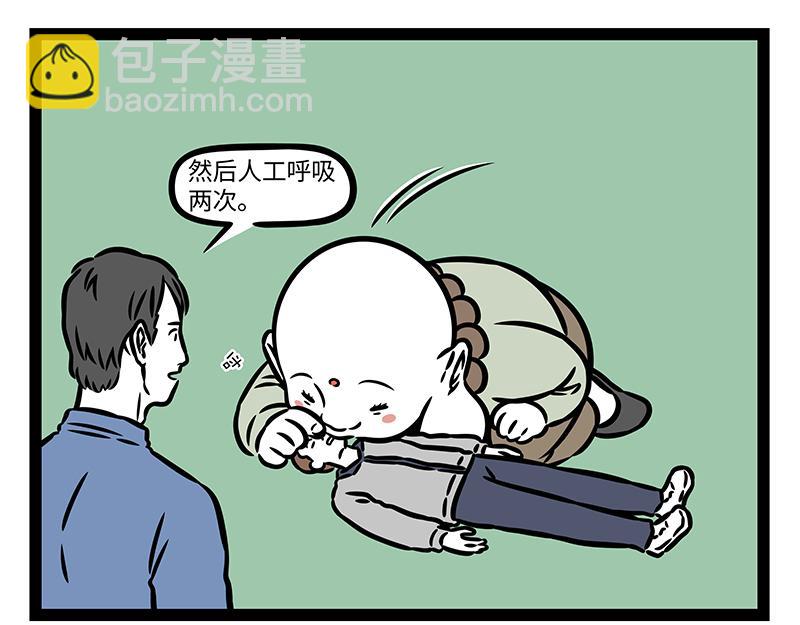 第409话 羡慕-第415话