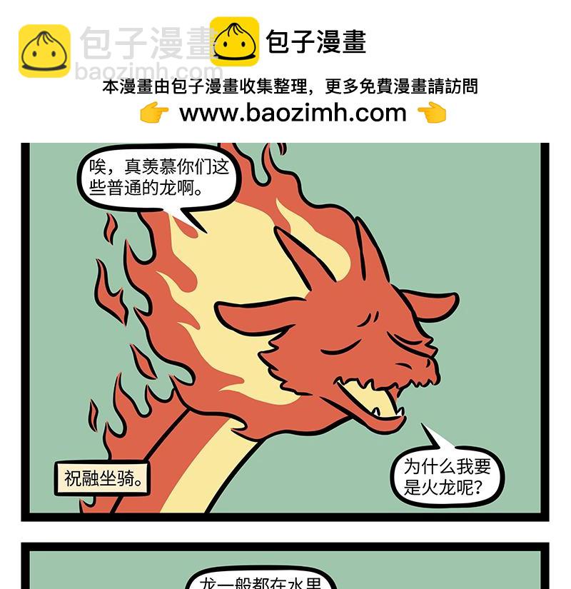 第409话 羡慕-第415话