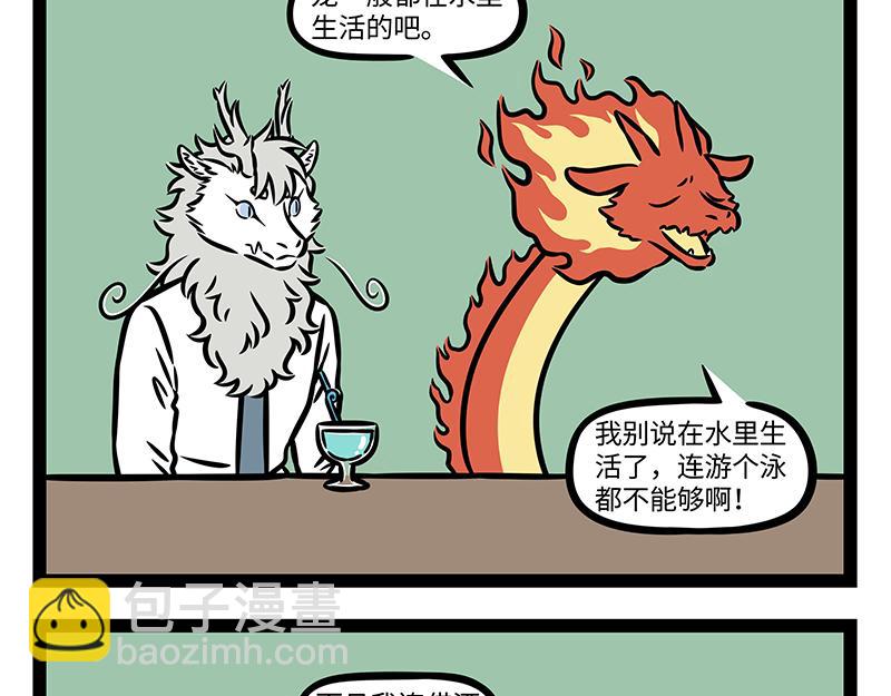 第409话 羡慕-第415话