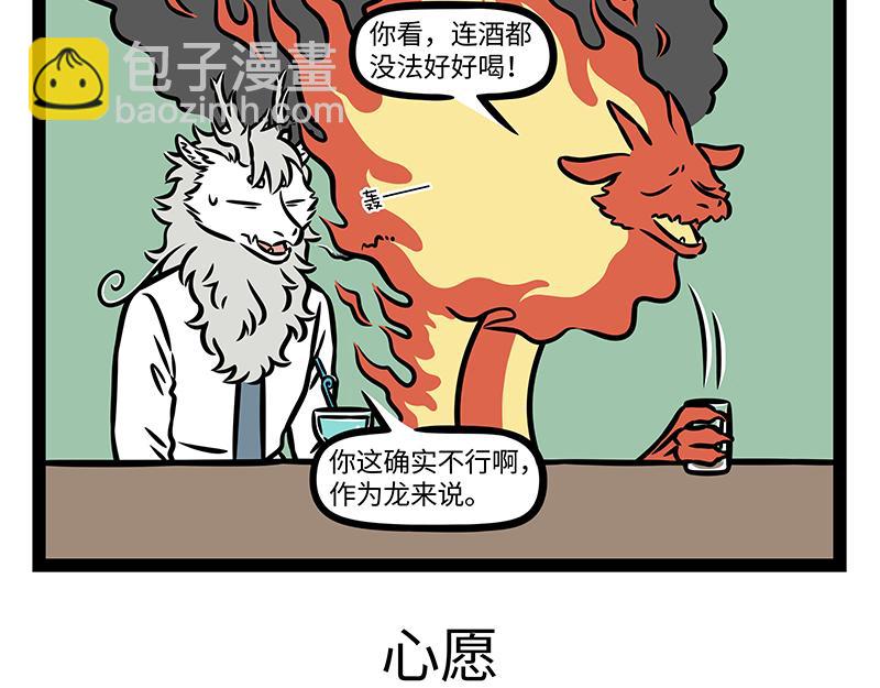 第409话 羡慕-第415话