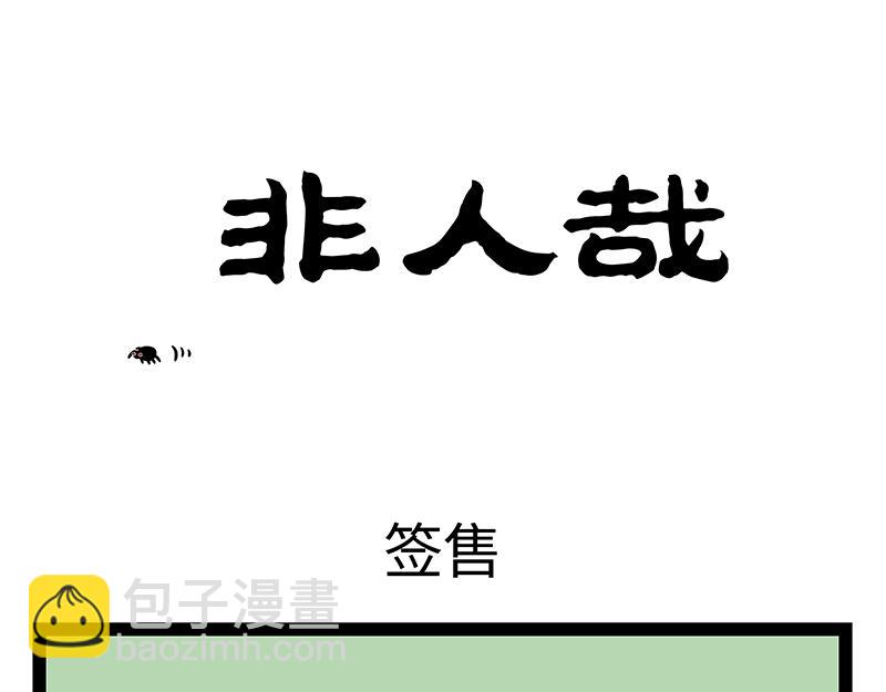 第411话 登山-第417话