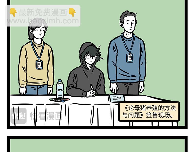 第411话 登山-第417话