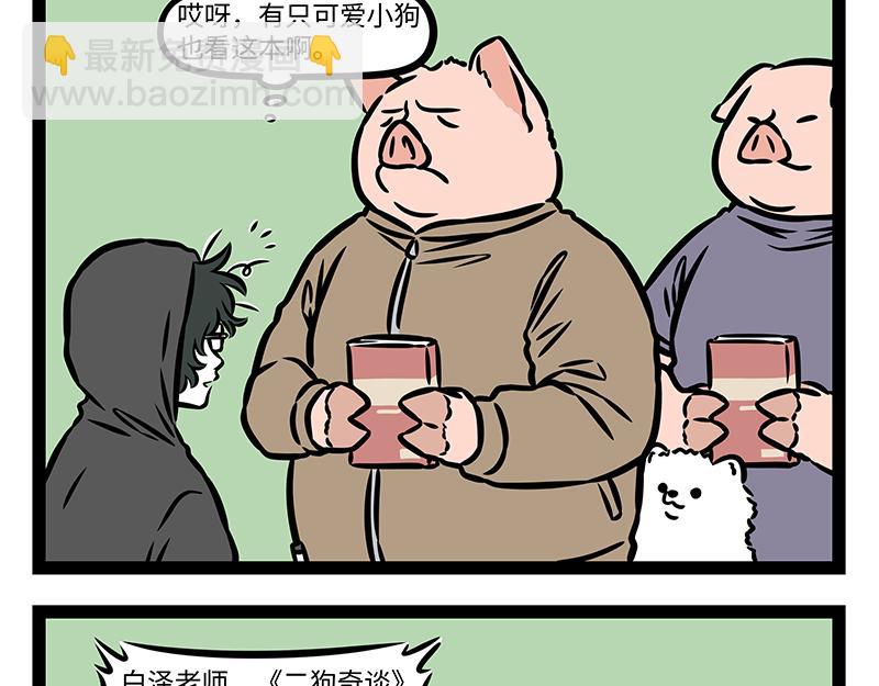第411话 登山-第417话
