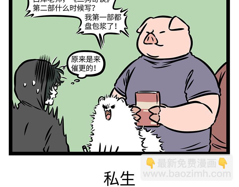 第411话 登山-第417话