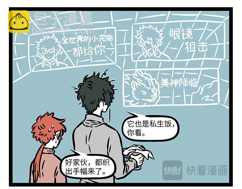 第411话 登山-第417话