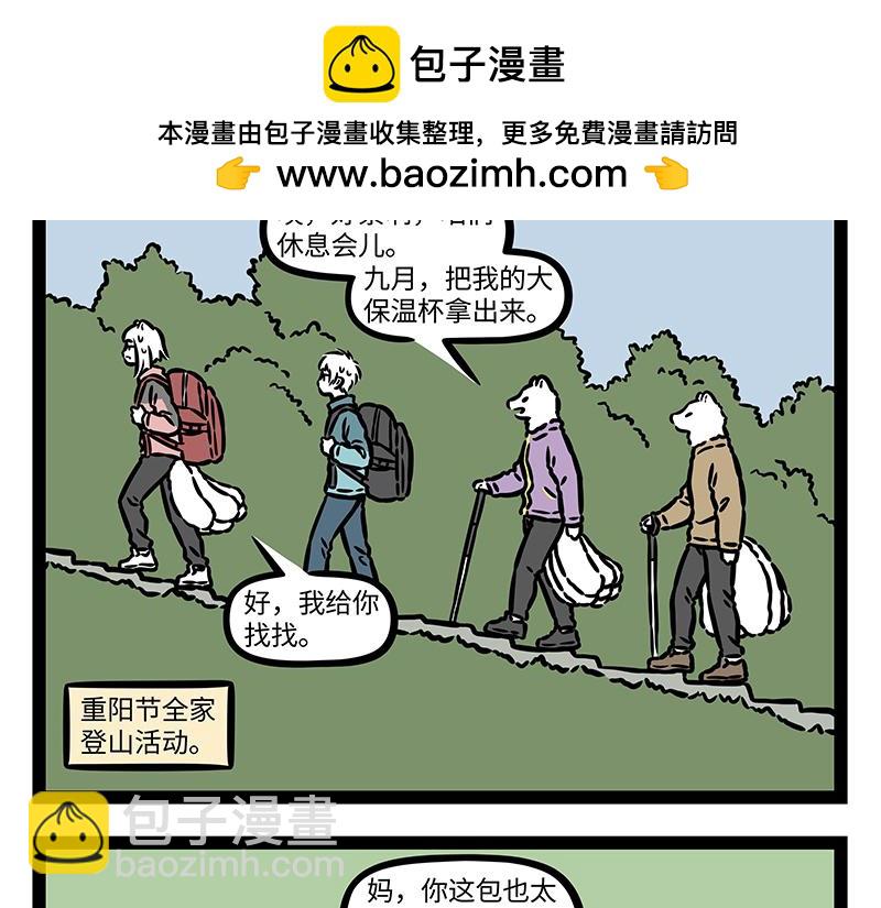 第411话 登山-第417话