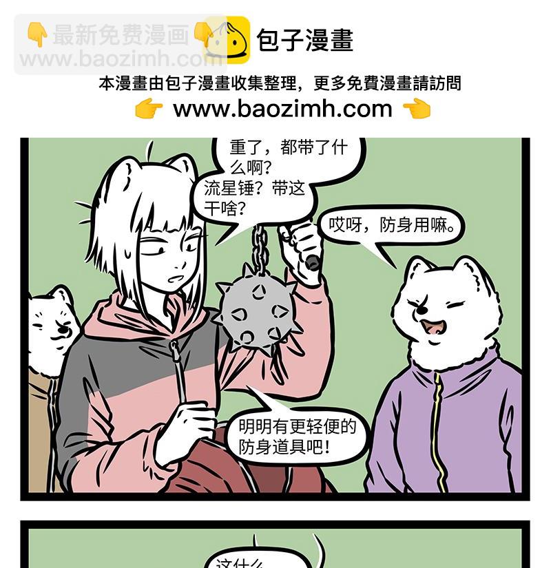第411话 登山-第417话