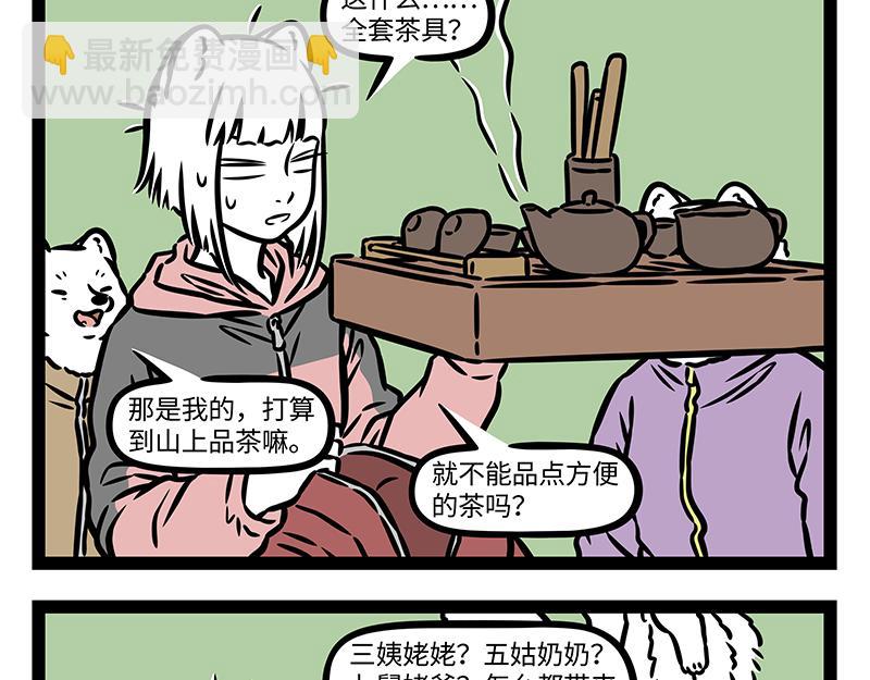第411话 登山-第417话