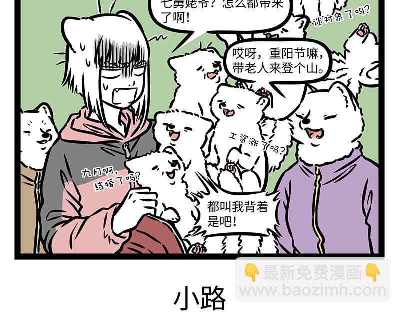 第411话 登山-第417话