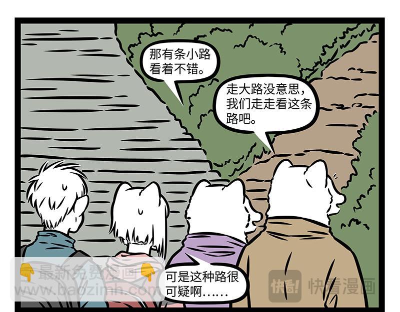 第411话 登山-第417话