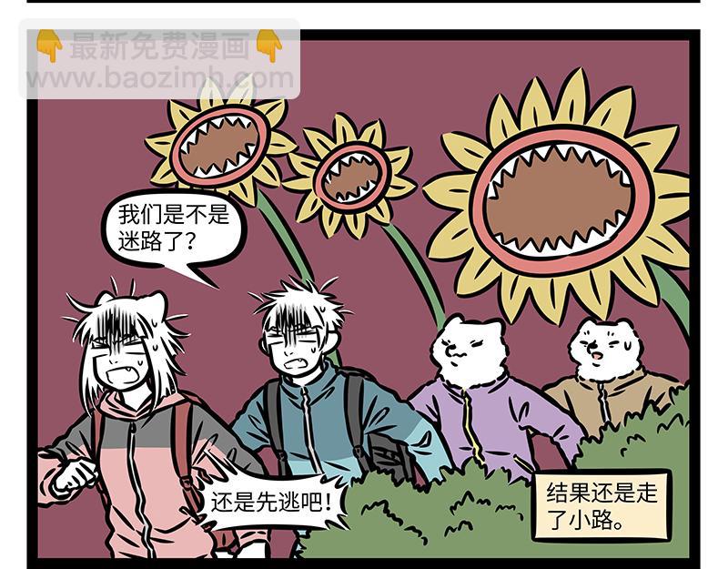 第411话 登山-第417话