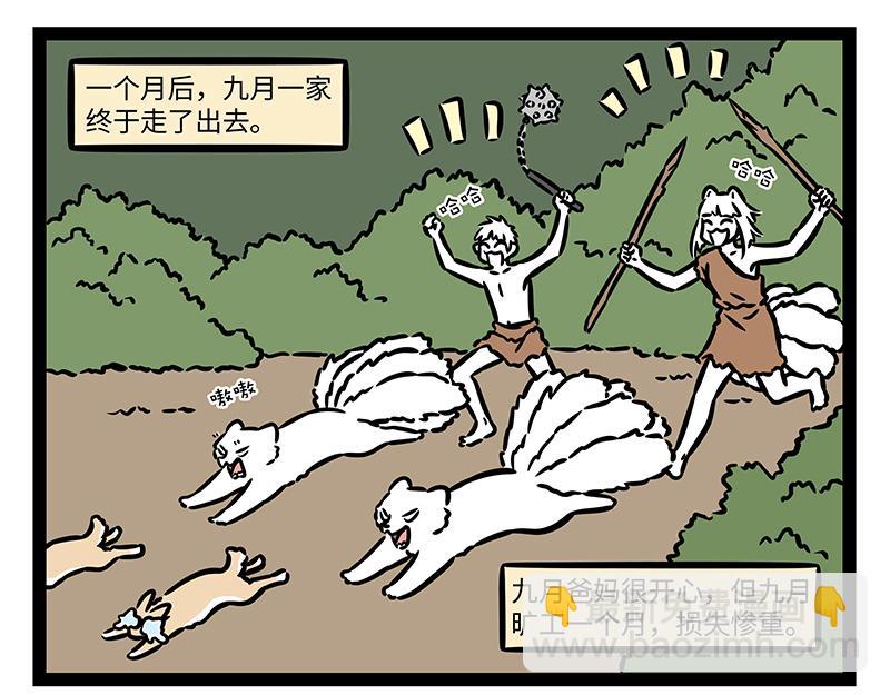 第411话 登山-第417话