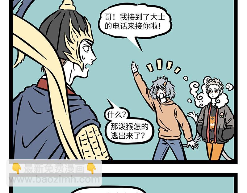 第413话 偷摸-第419话