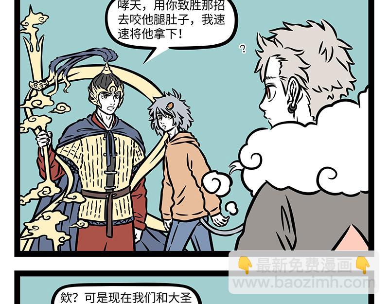 第413话 偷摸-第419话