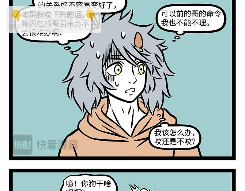 第413话 偷摸-第419话