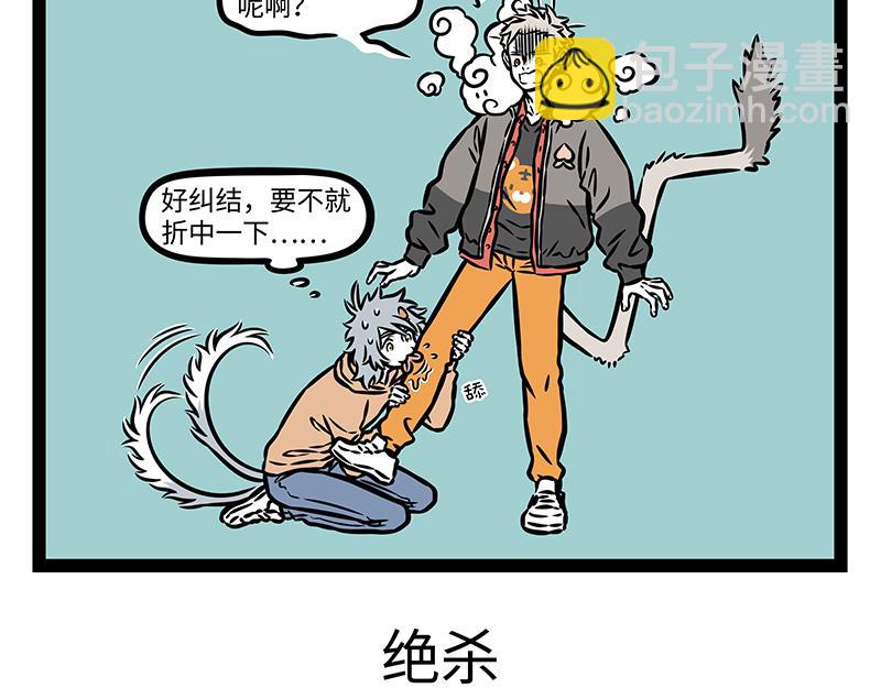 第413话 偷摸-第419话