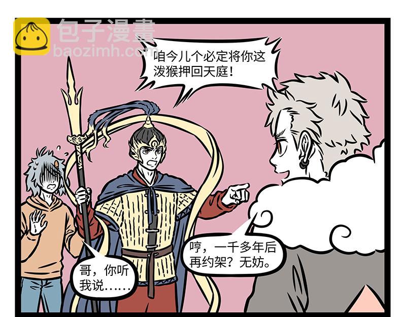 第413话 偷摸-第419话
