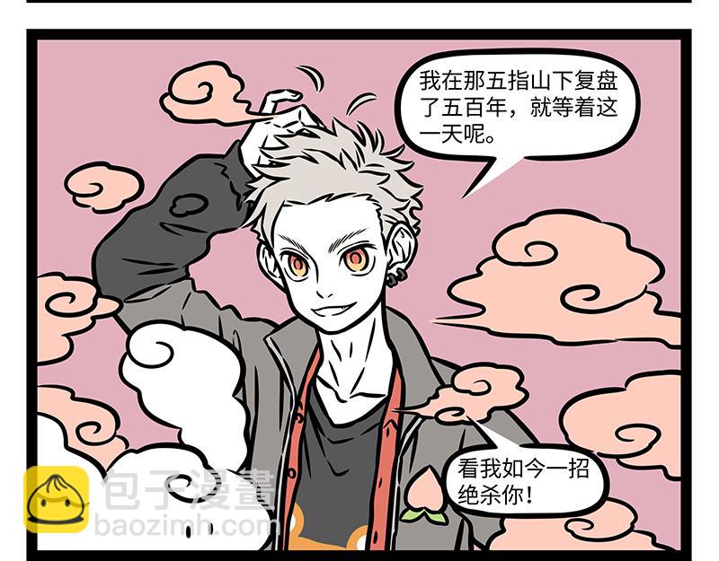 第413话 偷摸-第419话