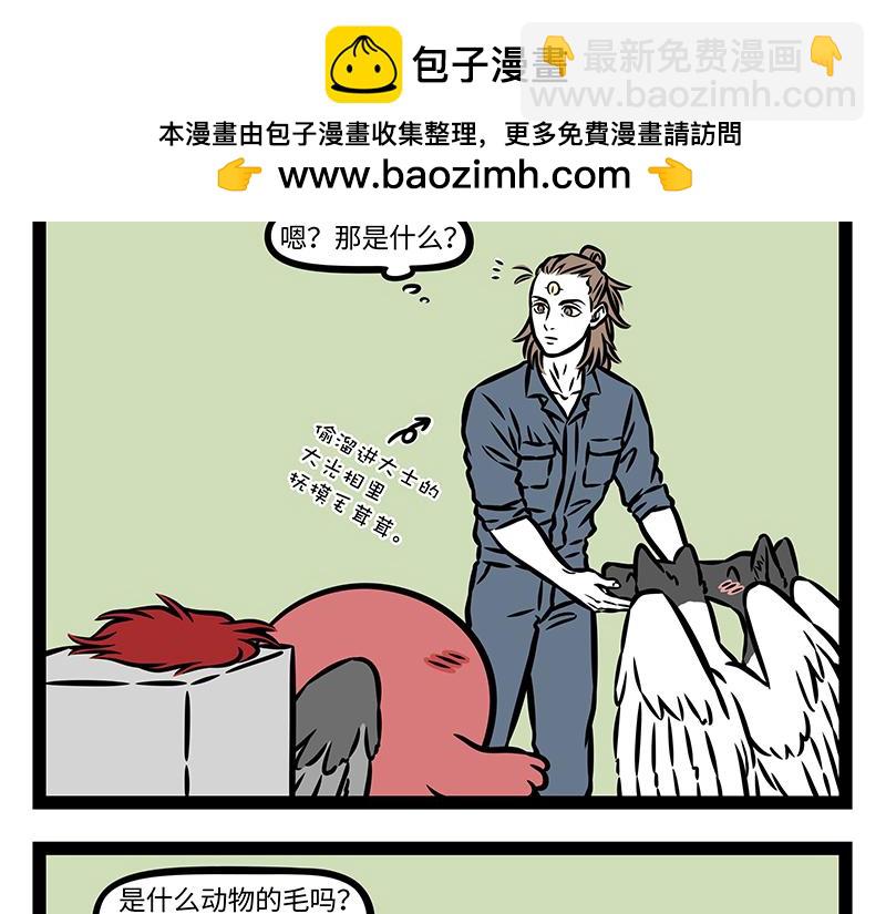 第413话 偷摸-第419话