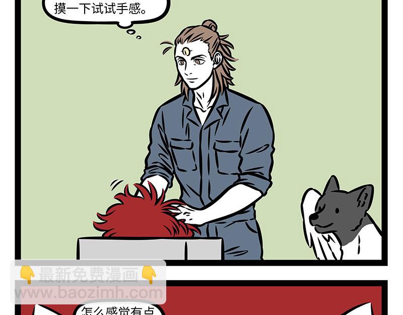 第413话 偷摸-第419话