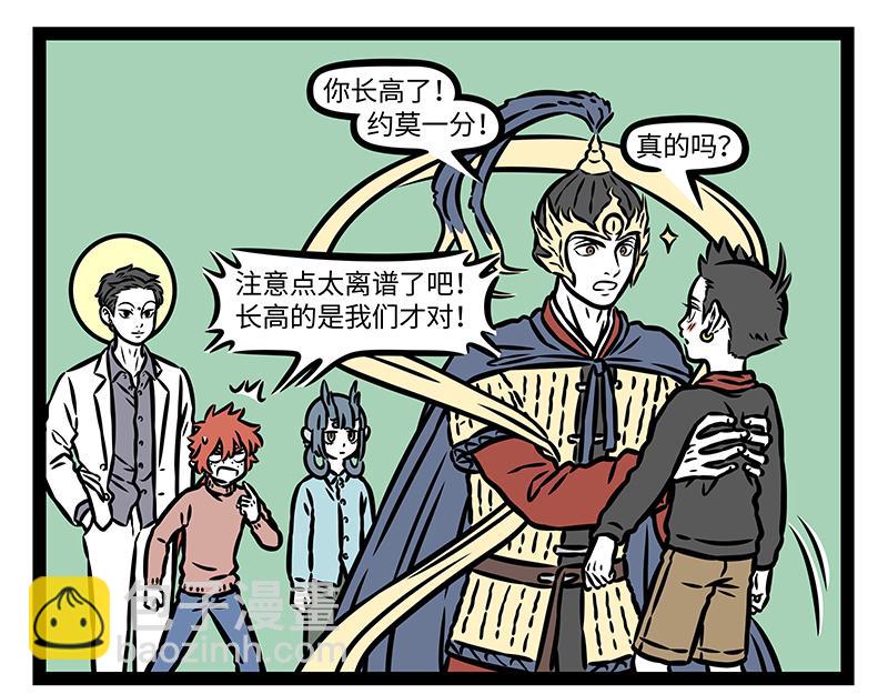 第413话 偷摸-第419话