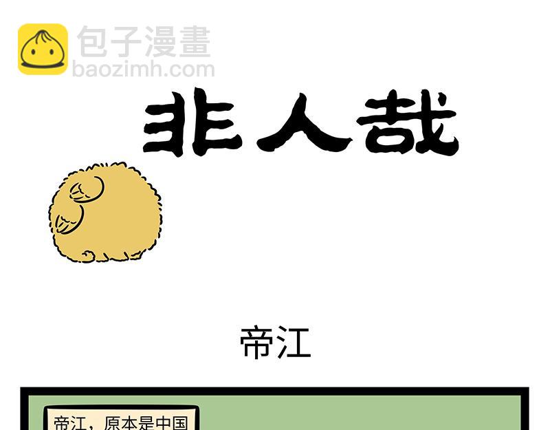 第419话 宠物-第425话