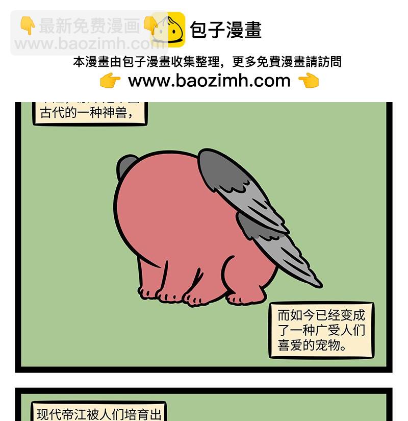 第419话 宠物-第425话