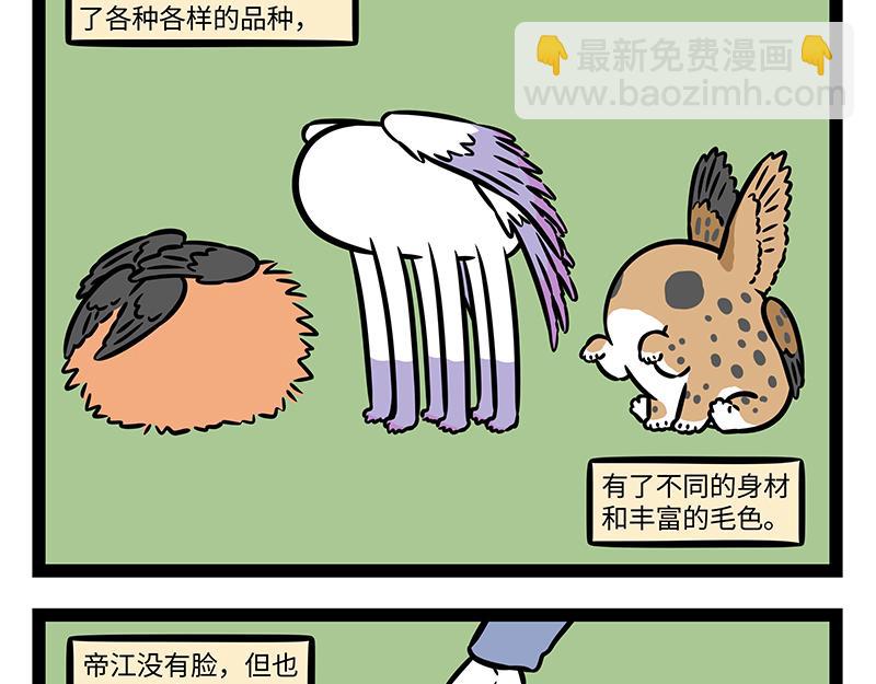 第419话 宠物-第425话