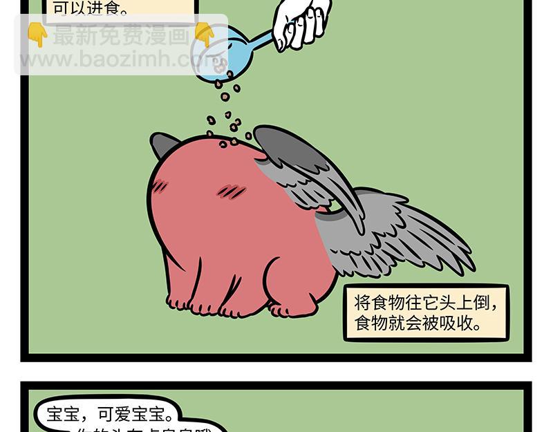 第419话 宠物-第425话