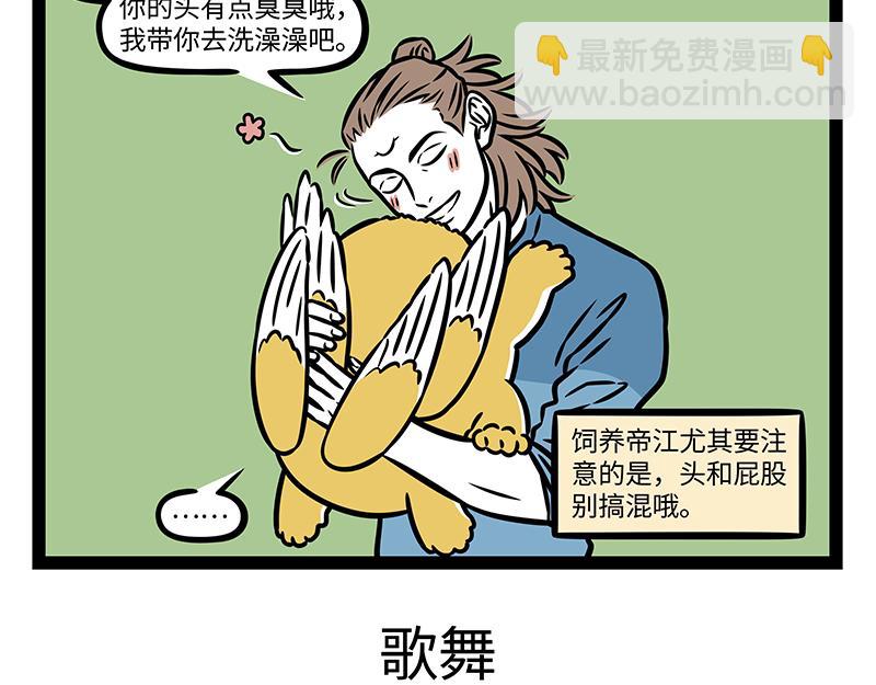 第419话 宠物-第425话