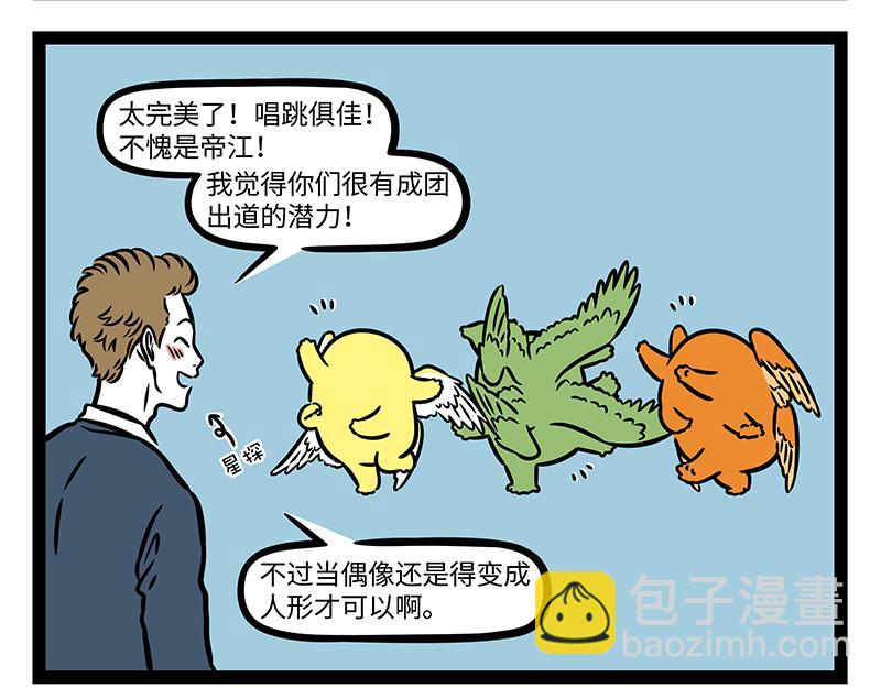 第419话 宠物-第425话