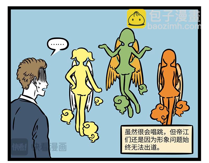 第419话 宠物-第425话
